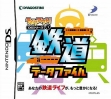 Logo Emulateurs Takeout! Ds Series 1 - Tetsudou Data File